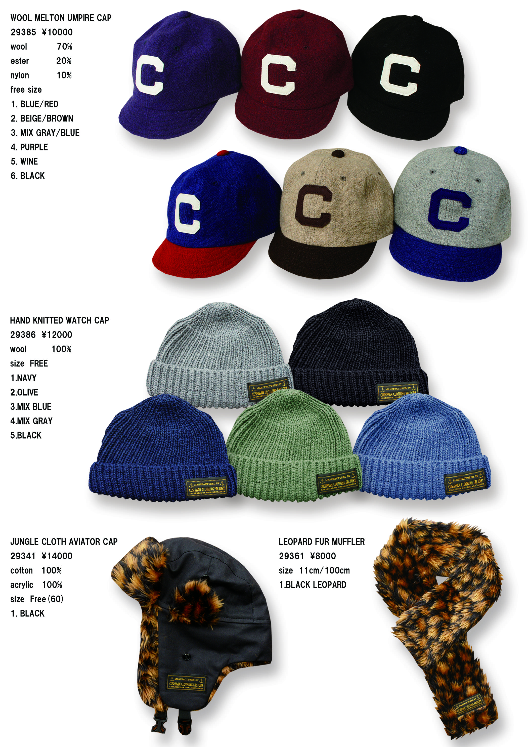2026 FALL / WINTER catalog image