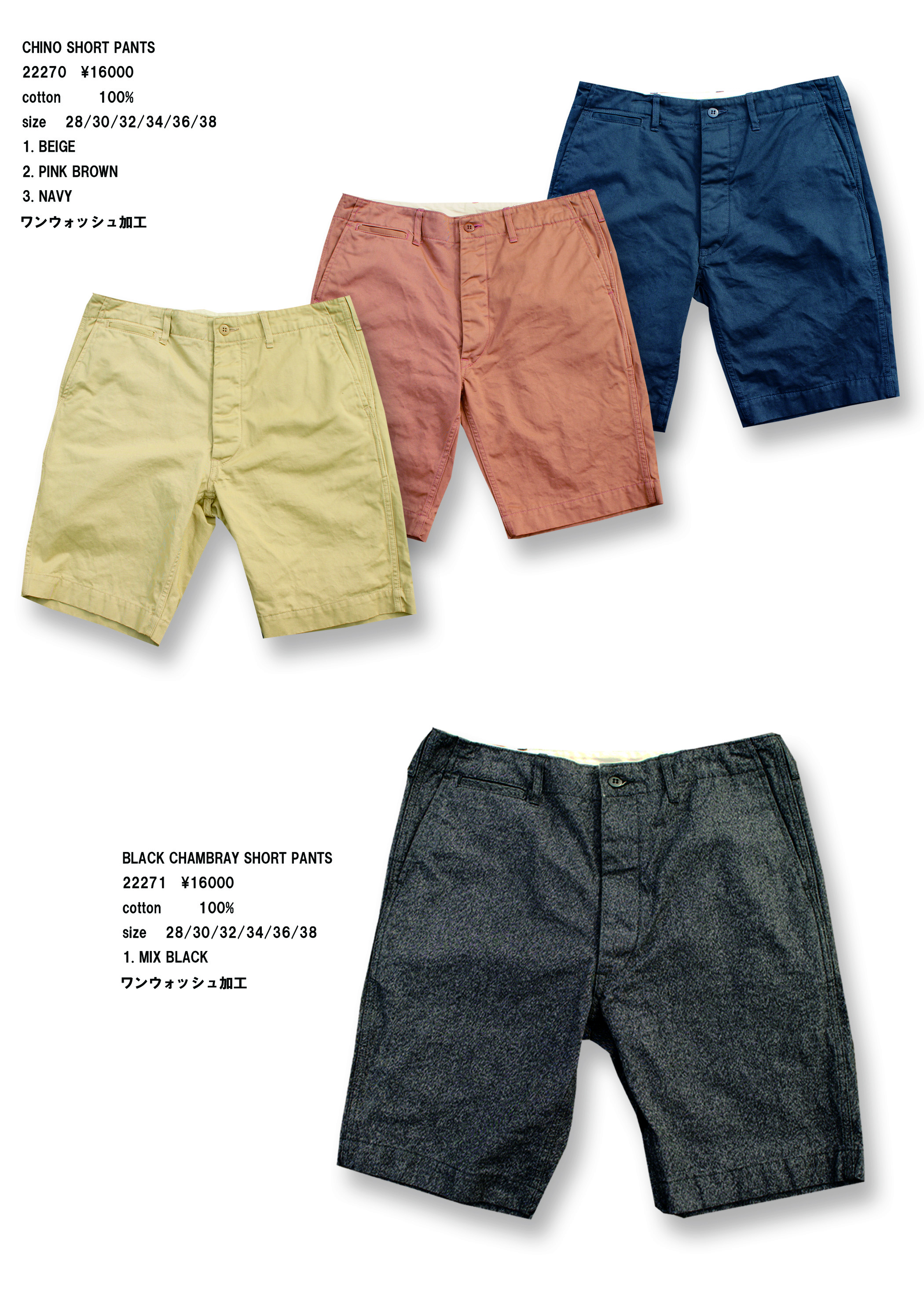 2026 SUMMER catalog image