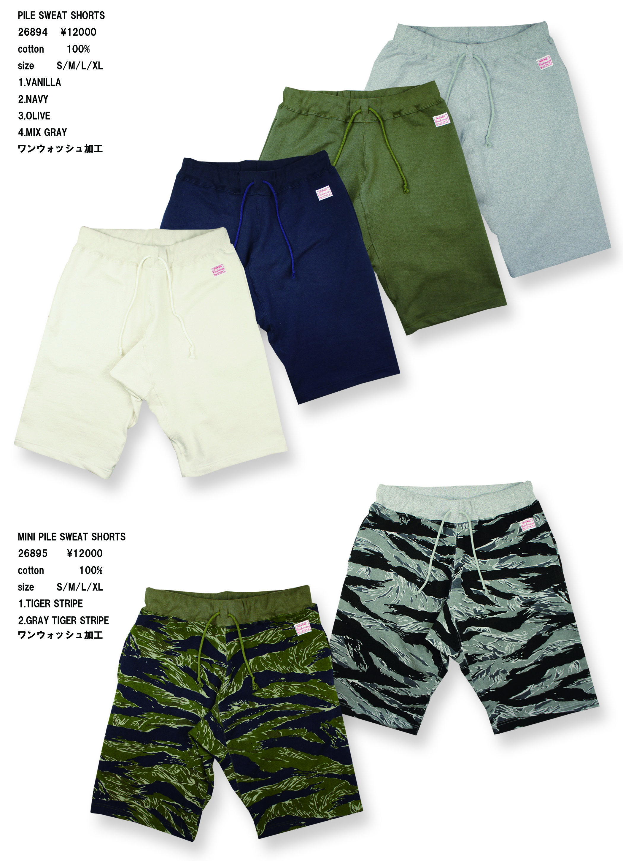 2026 SUMMER catalog image
