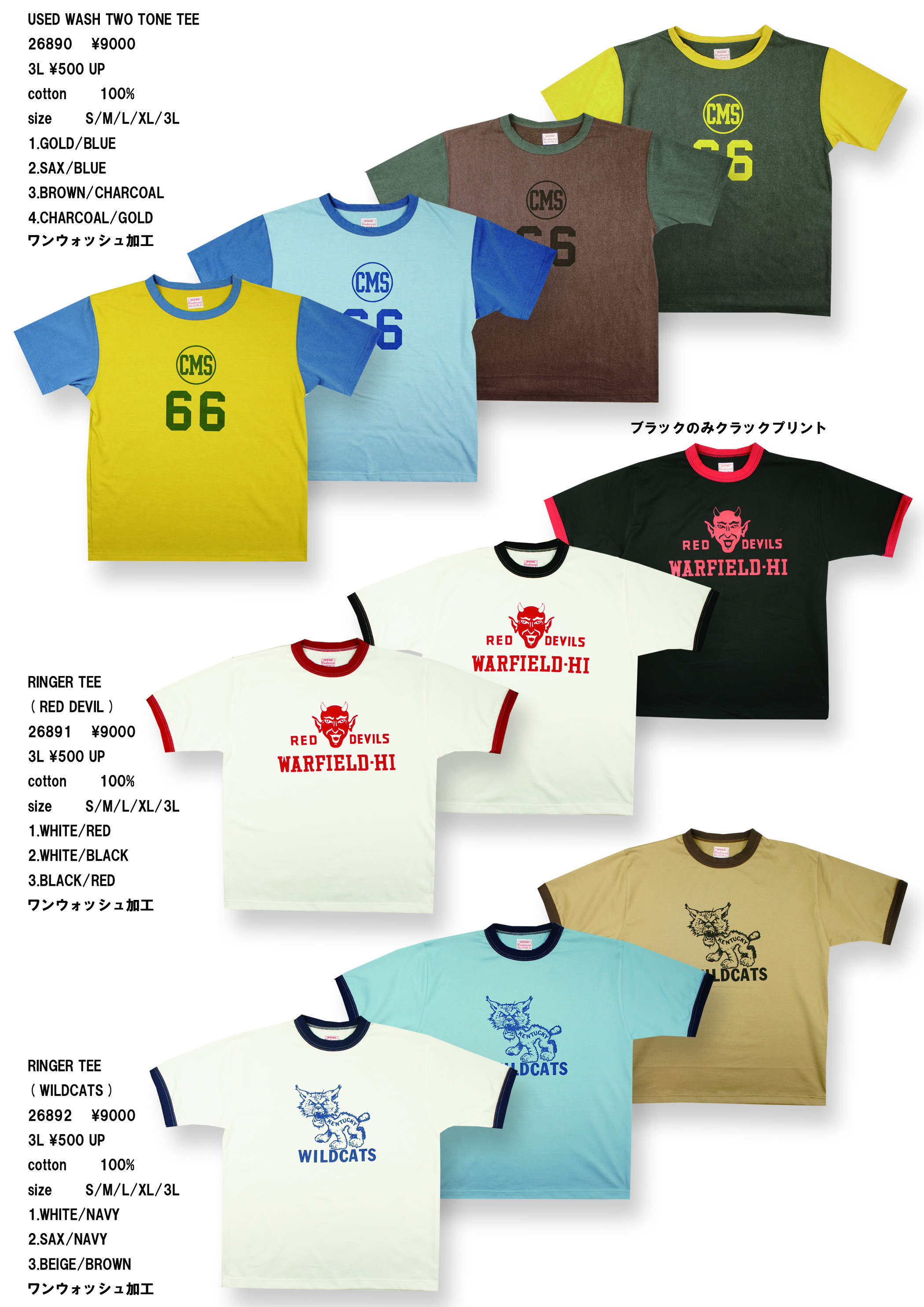 2026 SUMMER catalog image