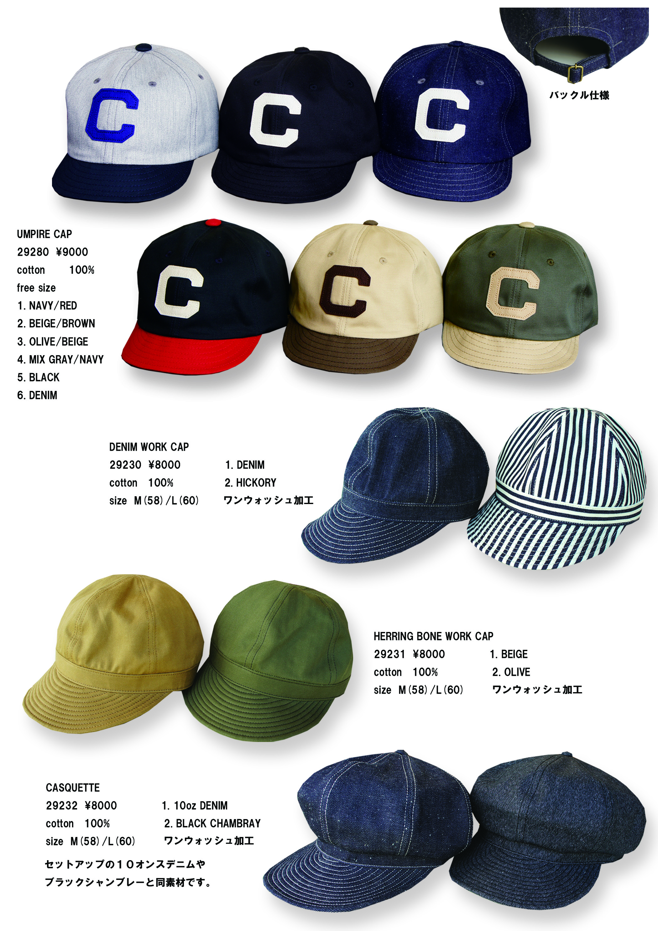 2026 SUMMER catalog image